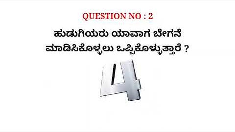 Top confusing questions in kannada general knowledge exam| kannada questions| quiz