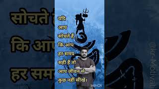 5 शुभ विचार - motivational quotes in hindi  | खास शुभ विचार