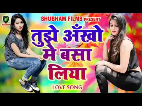 Tujhe Aankhon Mein Basa liya DJ remix song 2019