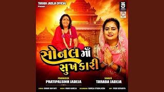 Sonal Maa Sukhkari