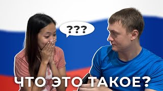 видео: Реакция жены филиппинки на смешные и странные слова на Русском языке картинка: Реакция жены филиппинки на смешные и странные слова на Русском языке