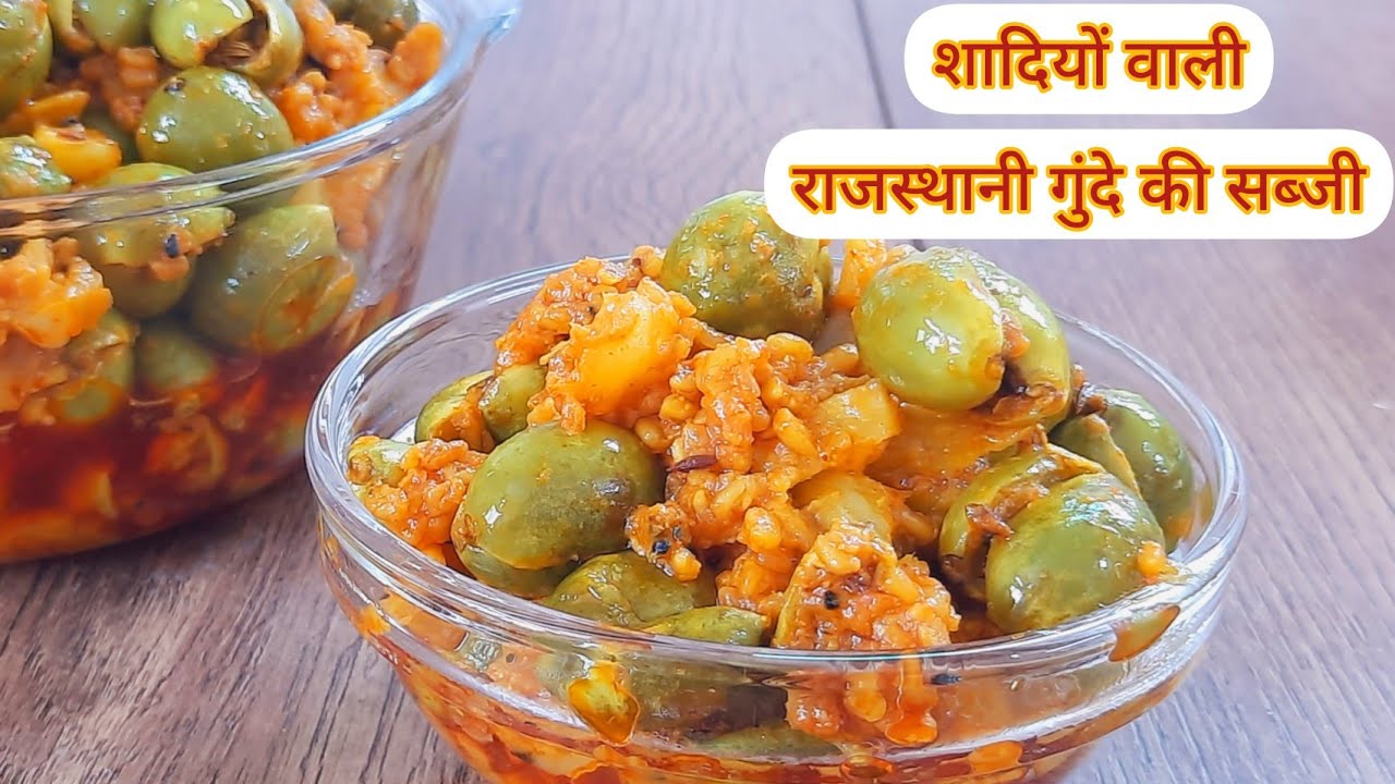 राजस्थानी कैरी गुंदे की सब्जी बनाने का नया तरीका, एक बार बनाएं 10 दिन खाएं | Gunde/Lasode ki sabji | So Sweet Kitchen!! By Bharti Sharma