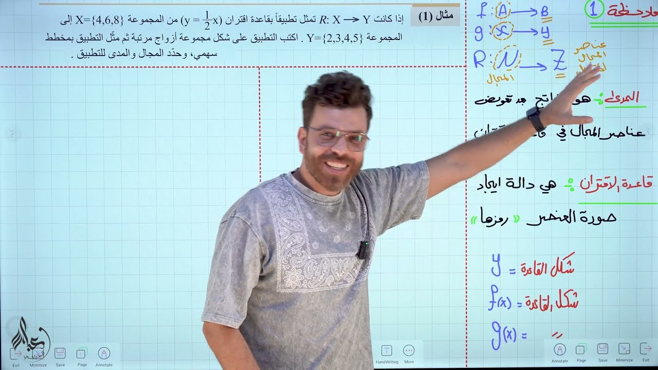 رياضيات الثالث المتوسط || منهج جديد 2025 || محاضرة 4 التطبيقات