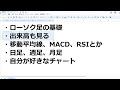 株価チャートの見方【株の天井や底を見極める！】