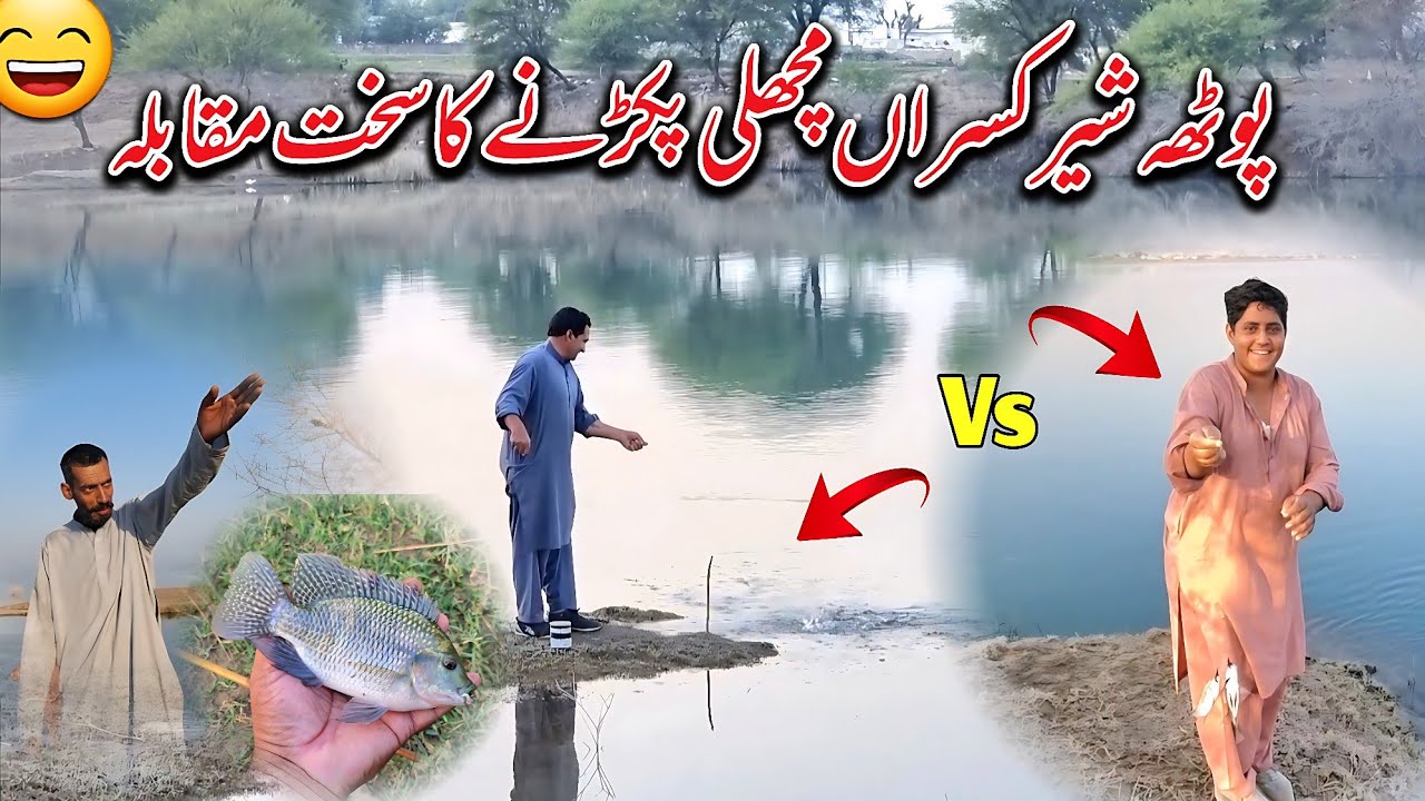 Potha Sher Kasran Machli Pakdane Ka Sakht Mukabala | Fishing At Mangla Dam