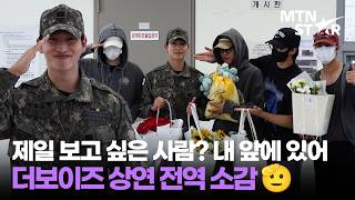 [Exclusive] THE BOYZ SANGYEON “My heart is pounding” 🥹 The moment of discharge, reunited with THE...