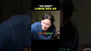 장동건 김희애 설경구를 한번에 부른 신동엽의 대단한 인맥