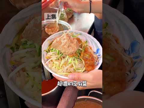 吃爆嘉義美食上集！完整版看TikTok