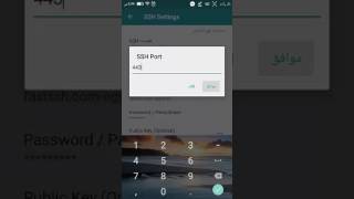 HTTP Injector طريقه عمل كونفيج لبرنامج النت المجاني screenshot 3