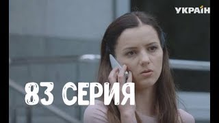 Смотрите в 83 серии сериала Кольцо с рубином Смотрите в 83 серии сериала Кольцо с рубином