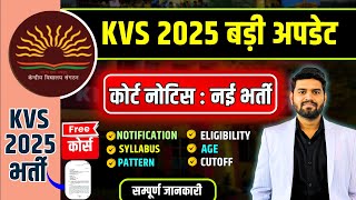 kvs 2025  notification, kvs EXAM preparation, kvs vacancy age, eligibility, kvs online class