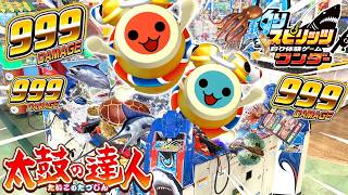 釣りスピに"太鼓の達人"が登場！？激熱コラボでどんちゃんを釣り上げまくる！！【釣りスピワンダー】【メダルゲーム】 screenshot 1