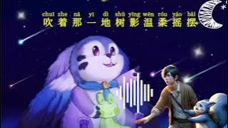 Lagu Fat Cat (BackSound) Terjemahan-RUE YUE LIANG MEI LAI Indonesia #fatcat #MengQi #sadstory #song