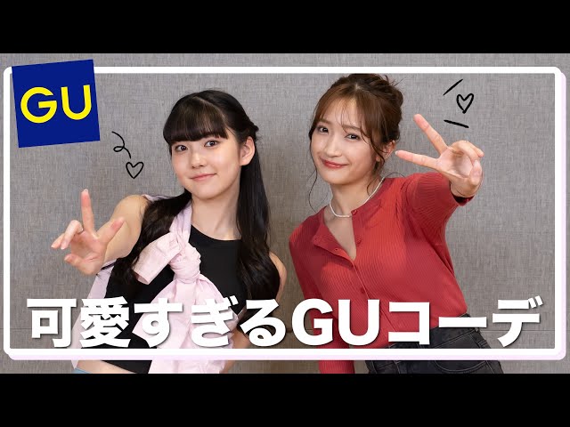 はるちゃんページ10点セット姉妹お揃い We both put together outfits from GU and it was so cute♡ [GU