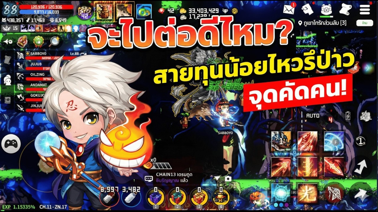 Ghost Soul M : ถึงเวลาต้องคัดออก สายทุนน้อยผู้เล่นใหม่ไปต่อไหวรึป่าว