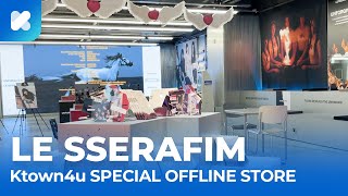 #르세라핌 #LE_SSERAFIM #Ktown4u | WATCHING Ktown4u SPECIAL OFFLINE STORE ONLINE TOUR