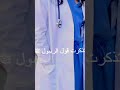وإن كان اللقاء بك ياحلمي مستحيل فأنا للمستحيل فاعله صيدلي تحفيز تحفيزي طب صيدلية