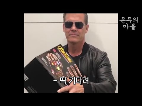 인피니티 건틀렛 들고 팬한테 현실갱 간 타노스ㄷㄷㄷ