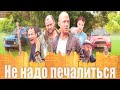 Ржачная комедия 2020 - БАБУШКА С АЙФОНОМ @ Русские комедии 2020 новинки HD 1080P