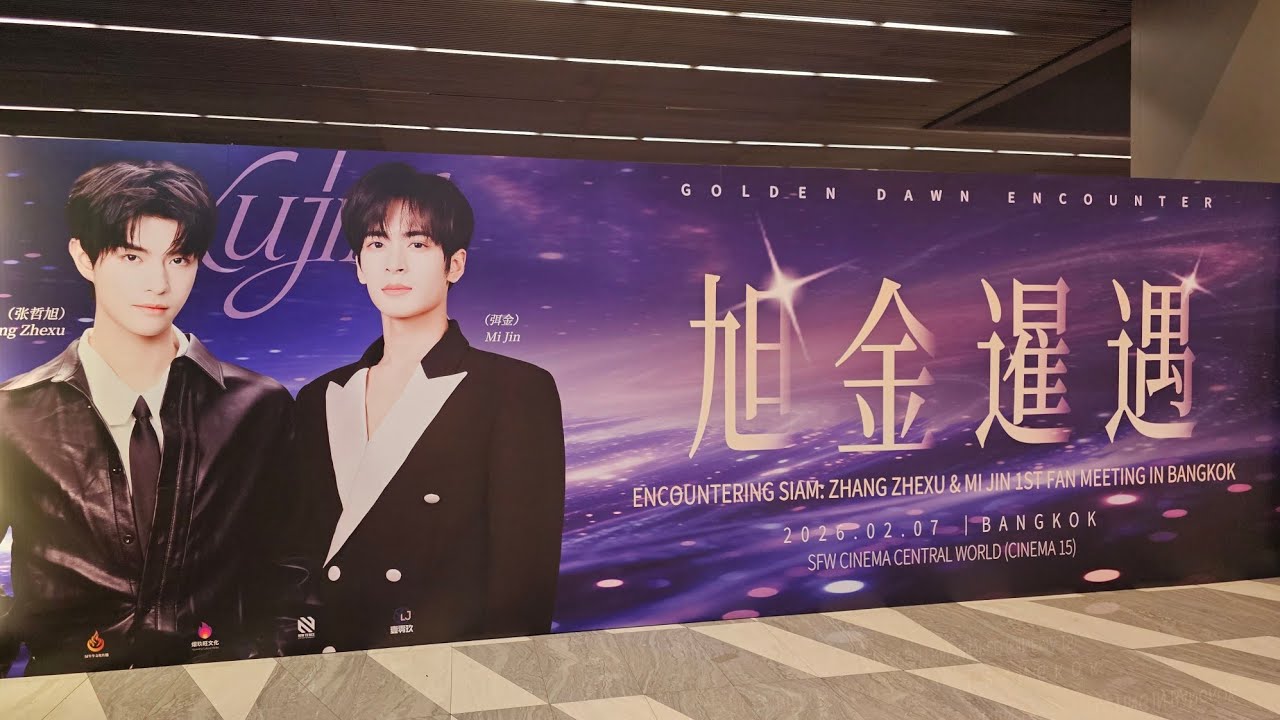 260207 旭金暹遇_1 曼谷 #張哲旭 #弭金