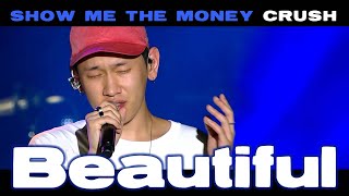 [쇼미12 프로듀서] 크러쉬 - Beautiful | 지금 들어도 여전히 완벽한 무대