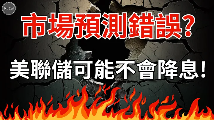 美联储官员纷纷发表鹰派谈话，美联储今年内可能不会降息。美国银行流动性再次吃紧!(EP181)20230423 - 天天要闻