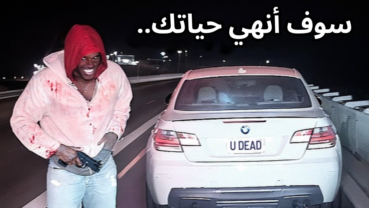 عندما يفاجئ المجرمين رجال الشرطة