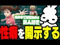 特殊な性癖を開示するドコムス【ドコムス雑談切り抜き】