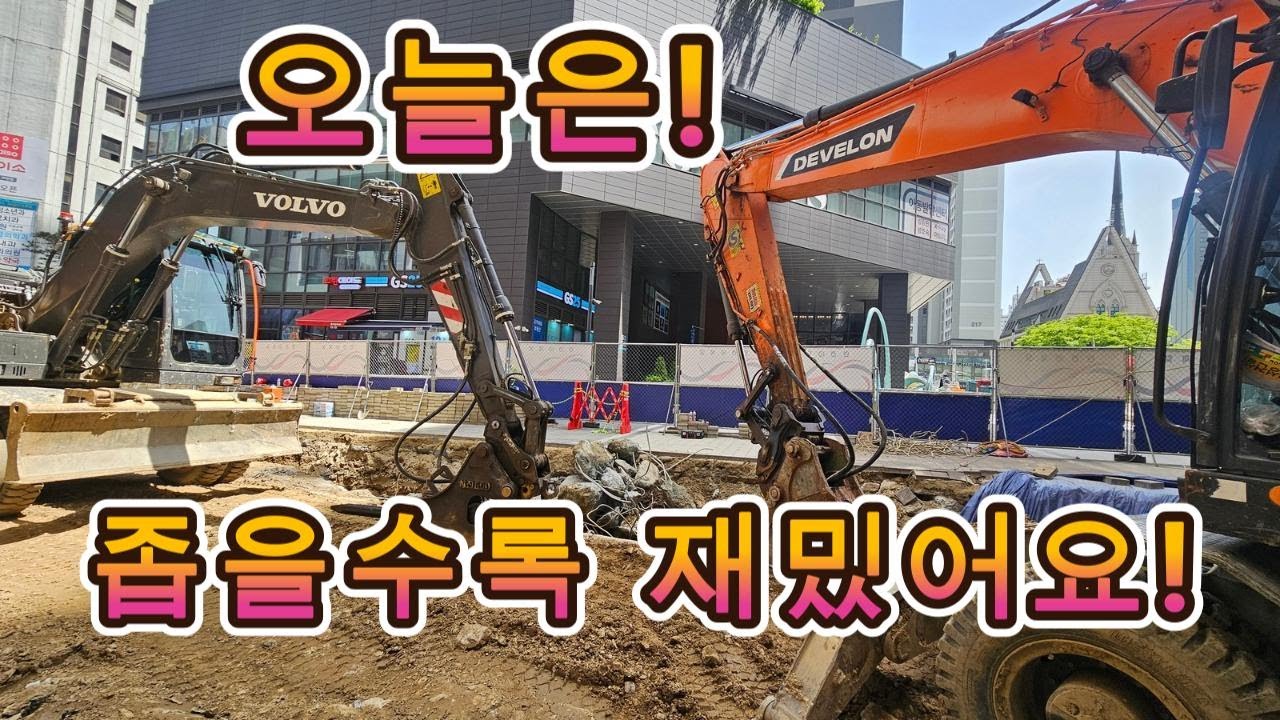 판넬 자제 반입 및 가이드월 철거 작업  (#포크레인 #굴착기작업 #연성개발중기 )
