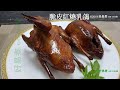 脆皮紅燒乳鴿(氣炸鍋簡易做法) Roasted Pigeon #氣炸鍋料理 #airfryer #簡易宴客菜