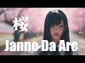 桜 / Janne Da Arc |もしもガールズバンドが歌ったら【AI Cover】