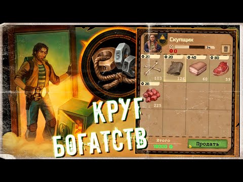 Видео: Day R ► Чистейшая Выгода!