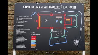 Ивангородская Крепость. История