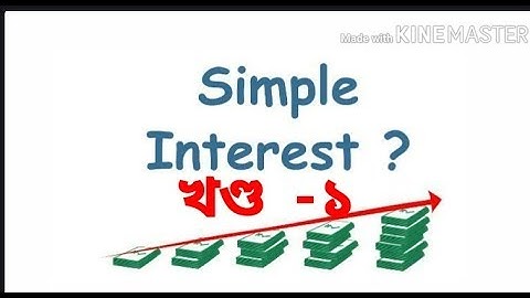 SImple interest (part 1) assamese