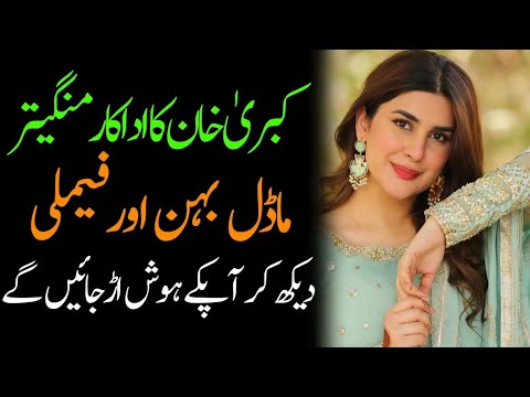 Kubra Khan Father Mother Brother Sister Husband Family Biography 2024