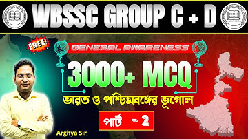 Indian Geography | Part -2 | 3000+ MCQ | WBSSC Group C & D 2025 General Awarenes Free Class | VSCE