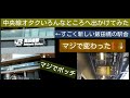 中央線オタクいろんなところに出かけてみた～飯田橋駅に行ってきた～