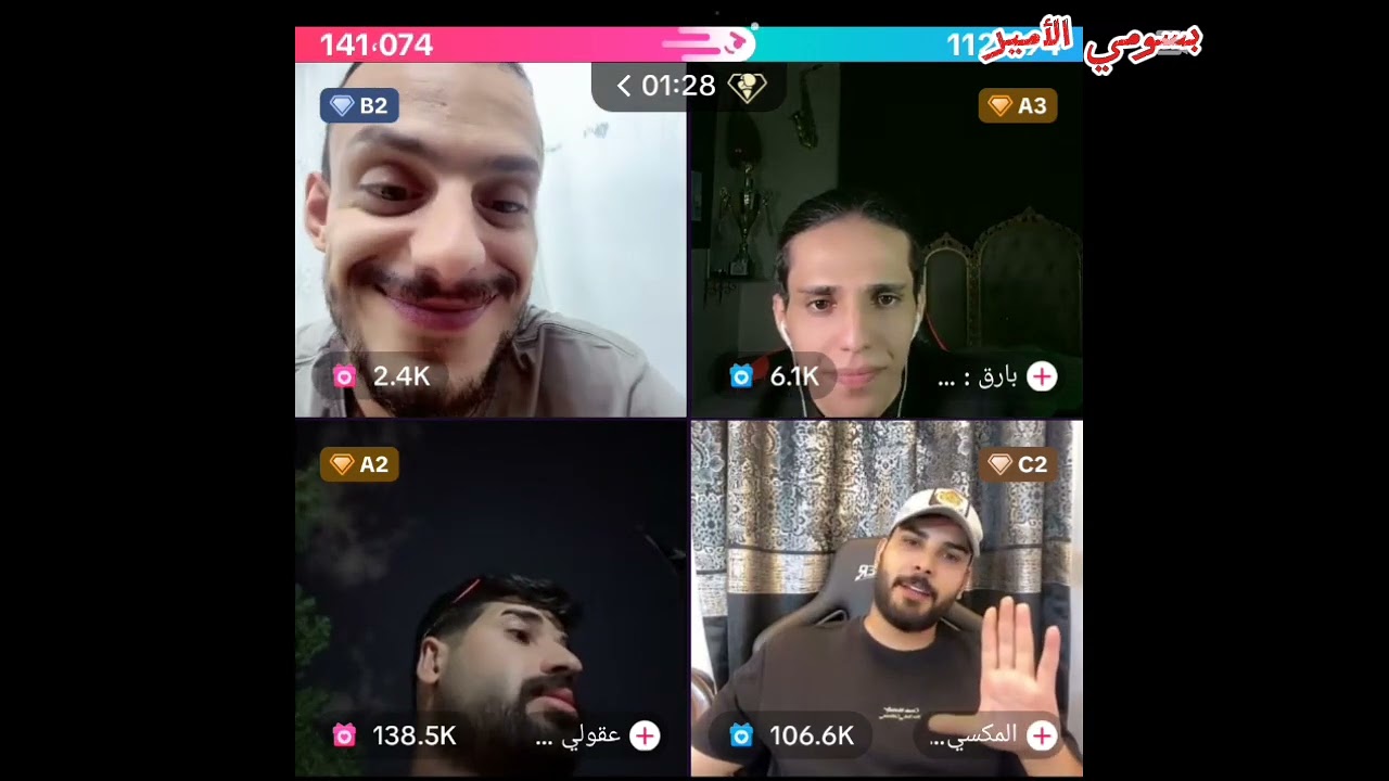 محمود المكسيكي ابوجنه  عقولي بارق بث مباشر يموت ضحك و احكام