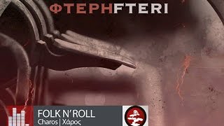 Video thumbnail of "Folk n' Roll - Charos | Χάρος"