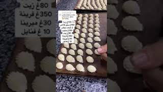 وصفة بوتي فور petit four المحلات ..سهلة و الاصلية من عند صاحب المحل