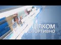 Юні баскетболісти набирають форму після карантину. Цілком спортивно. 24.06.2020