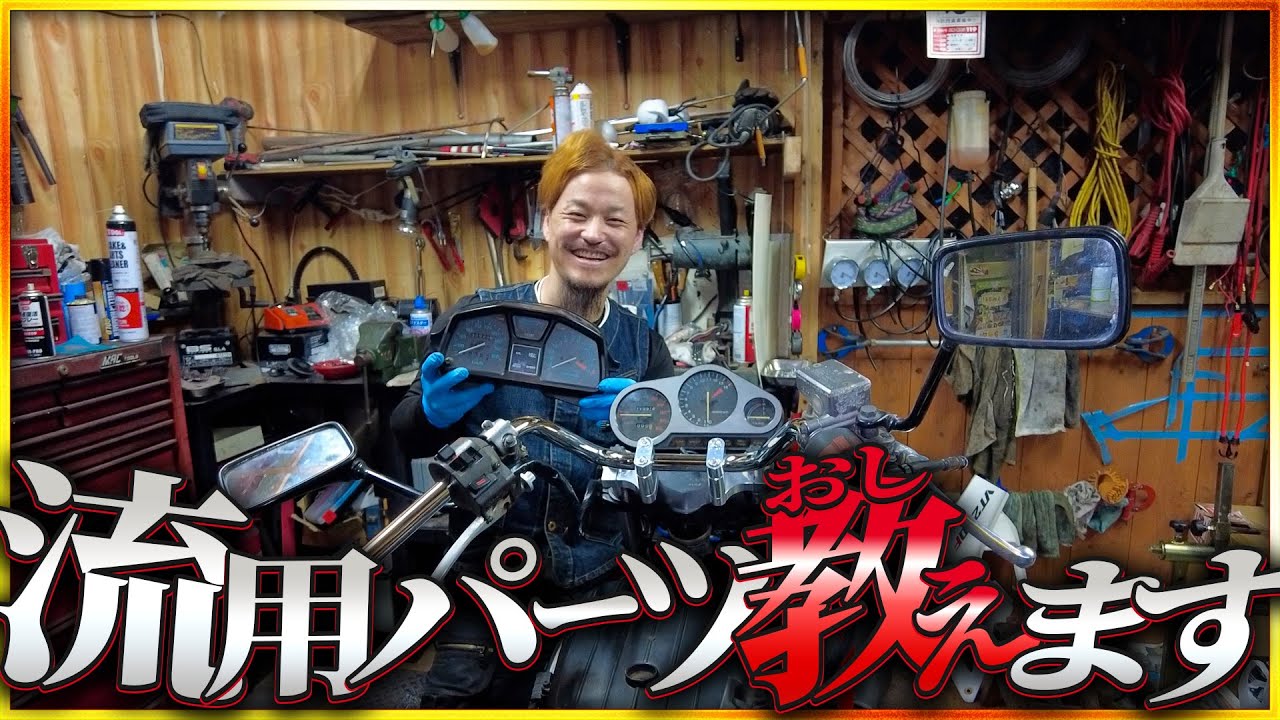 アップハンにするためにはこのワイヤー達を買えば大丈夫！【VT250Fカスタム】