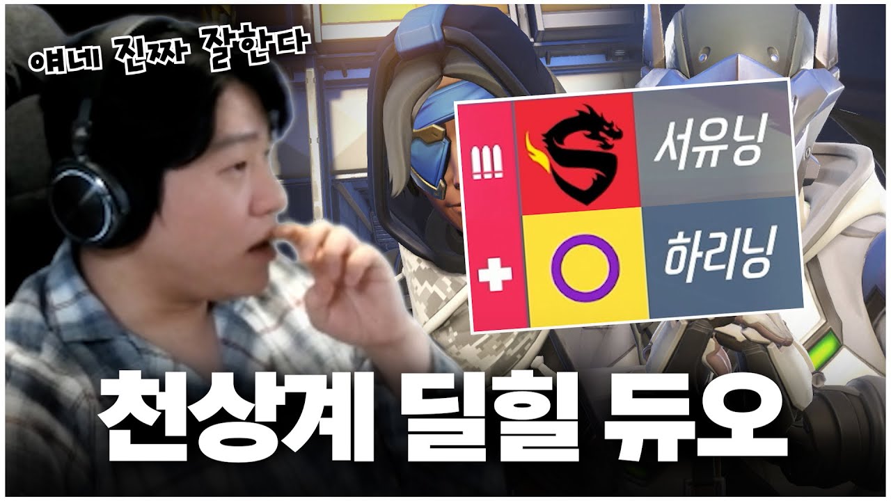 류제홍이 감탄해서 리플까지 본 천상계 아나 겐지 듀오ㄷㄷ