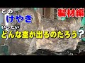 【玉杢出るか？】ケヤキ原木から一枚板を製材【木の店さんもく】Japanese Zelkova Sawing