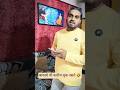 🤣🤣 #funnyreel #reels #viralshorts #viralreels #youtubeshort #marathi