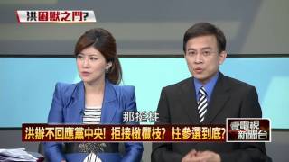10092015正晶限時批》P5追!加入TPP?新安保條約?小英訪日美,共築太平洋防線?