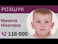 На окупованій Луганщині зник дев’ятирічний хлопчик! Допоможіть знайти!