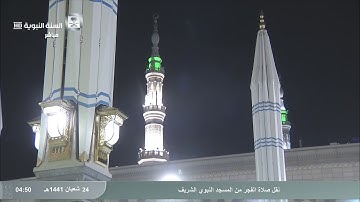 فجر الجمعة ٢٤ شعبان ١٤٤١هـ للشيخ عبدالمحسن القاسم من سورة آل عمران