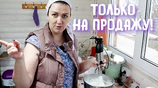 ЧТО СКРЫВАЮТ ДЕРЕВЕНСКИЕ !? ДОМАШНЯЯ МОЛОЧКА ПОД ЗАПРЕТОМ ....