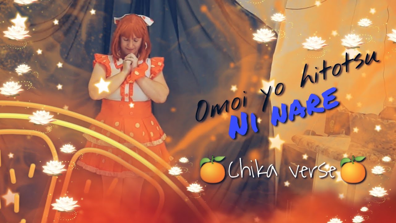 Aquarium | Omoi yo Hitotsu ni Nare - Chika ver.